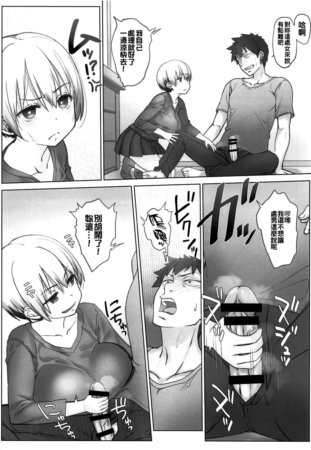 [Nanase Meruchi] Uzaki-chan wa Shuumatsu mo Asobitai! Fhentai.net - Page 8