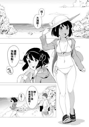 [Beijuu] Kimi no Hon wa. 2 Fhentai.net - Page 3