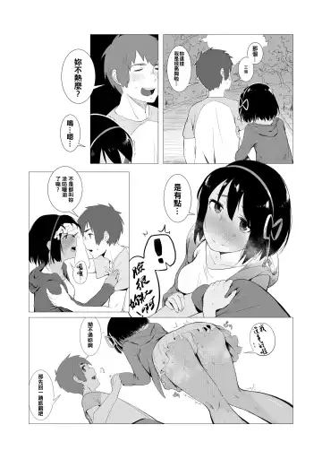 [Beijuu] Kimi no Hon wa. 2 Fhentai.net - Page 6