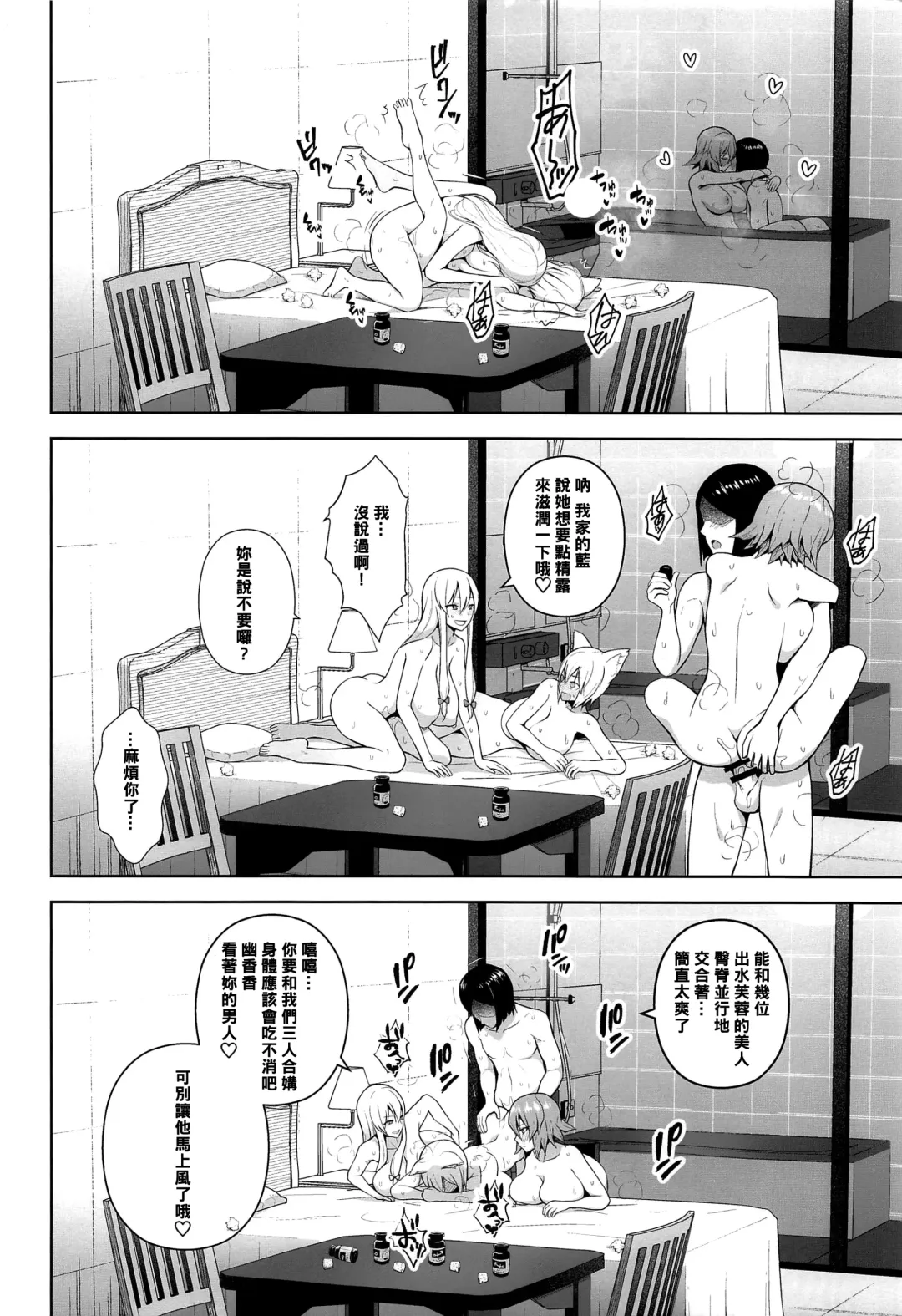 [Diisuke] Nakadashi Houdai Haramase Yaribeya Harem Fhentai.net - Page 10