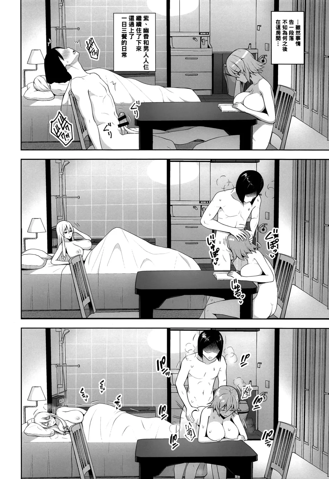 [Diisuke] Nakadashi Houdai Haramase Yaribeya Harem Fhentai.net - Page 4