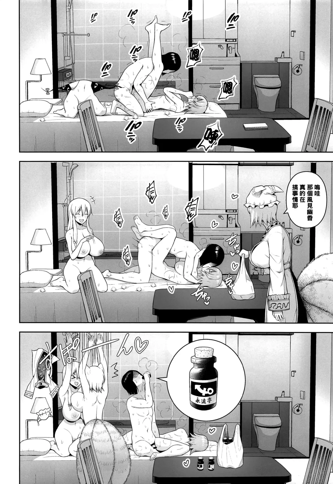 [Diisuke] Nakadashi Houdai Haramase Yaribeya Harem Fhentai.net - Page 8