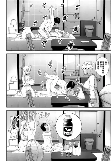 [Diisuke] Nakadashi Houdai Haramase Yaribeya Harem Fhentai.net - Page 8