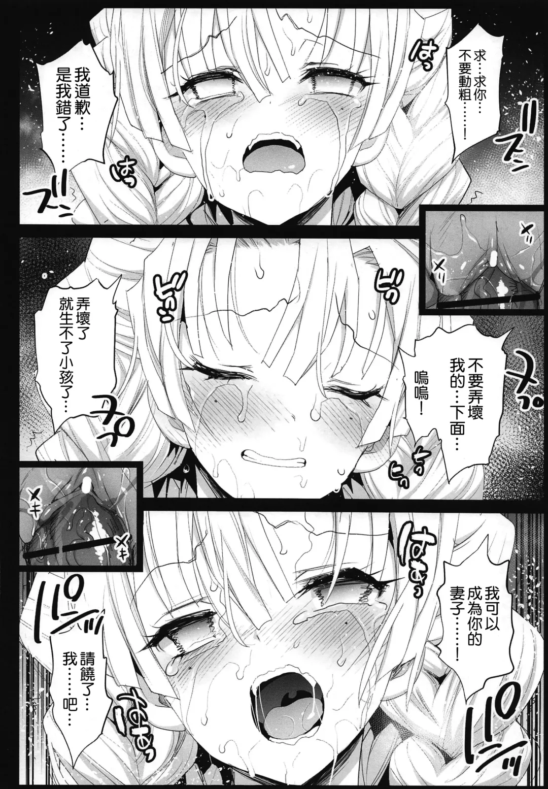 [Ma-kurou] Kimetsu no Urabon - RAPE OF DEMON SLAYER Fhentai - Page 24