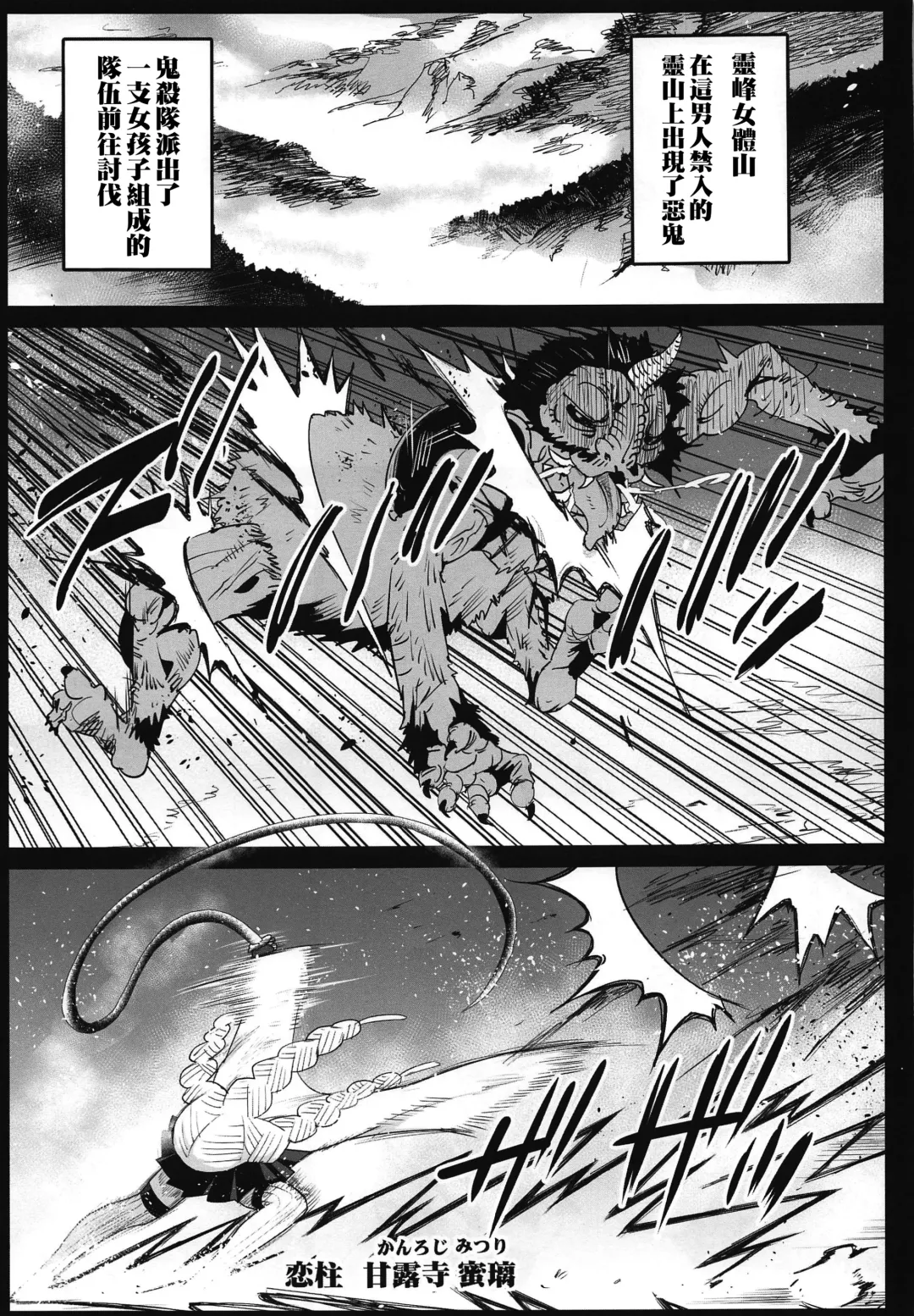 [Ma-kurou] Kimetsu no Urabon - RAPE OF DEMON SLAYER Fhentai - Page 5