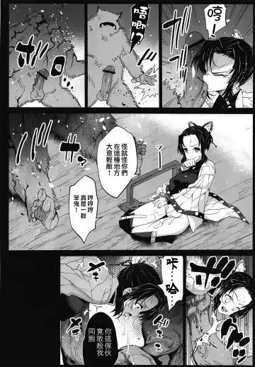 [Ma-kurou] Kimetsu no Urabon - RAPE OF DEMON SLAYER Fhentai - Page 14