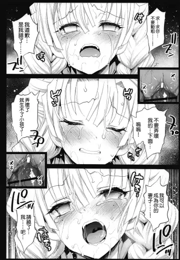 [Ma-kurou] Kimetsu no Urabon - RAPE OF DEMON SLAYER Fhentai - Page 24