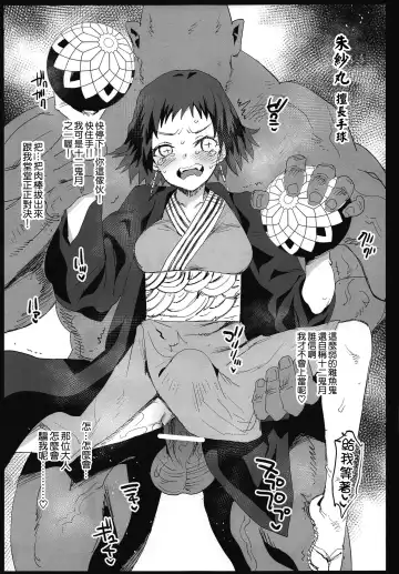 [Ma-kurou] Kimetsu no Urabon - RAPE OF DEMON SLAYER Fhentai - Page 29