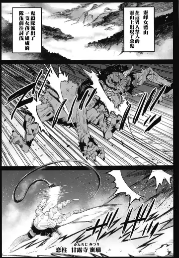 [Ma-kurou] Kimetsu no Urabon - RAPE OF DEMON SLAYER Fhentai - Page 5