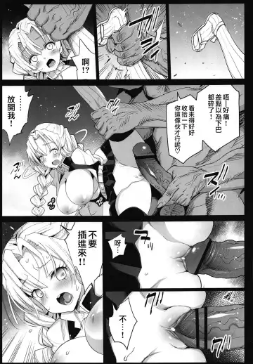 [Ma-kurou] Kimetsu no Urabon - RAPE OF DEMON SLAYER Fhentai - Page 9