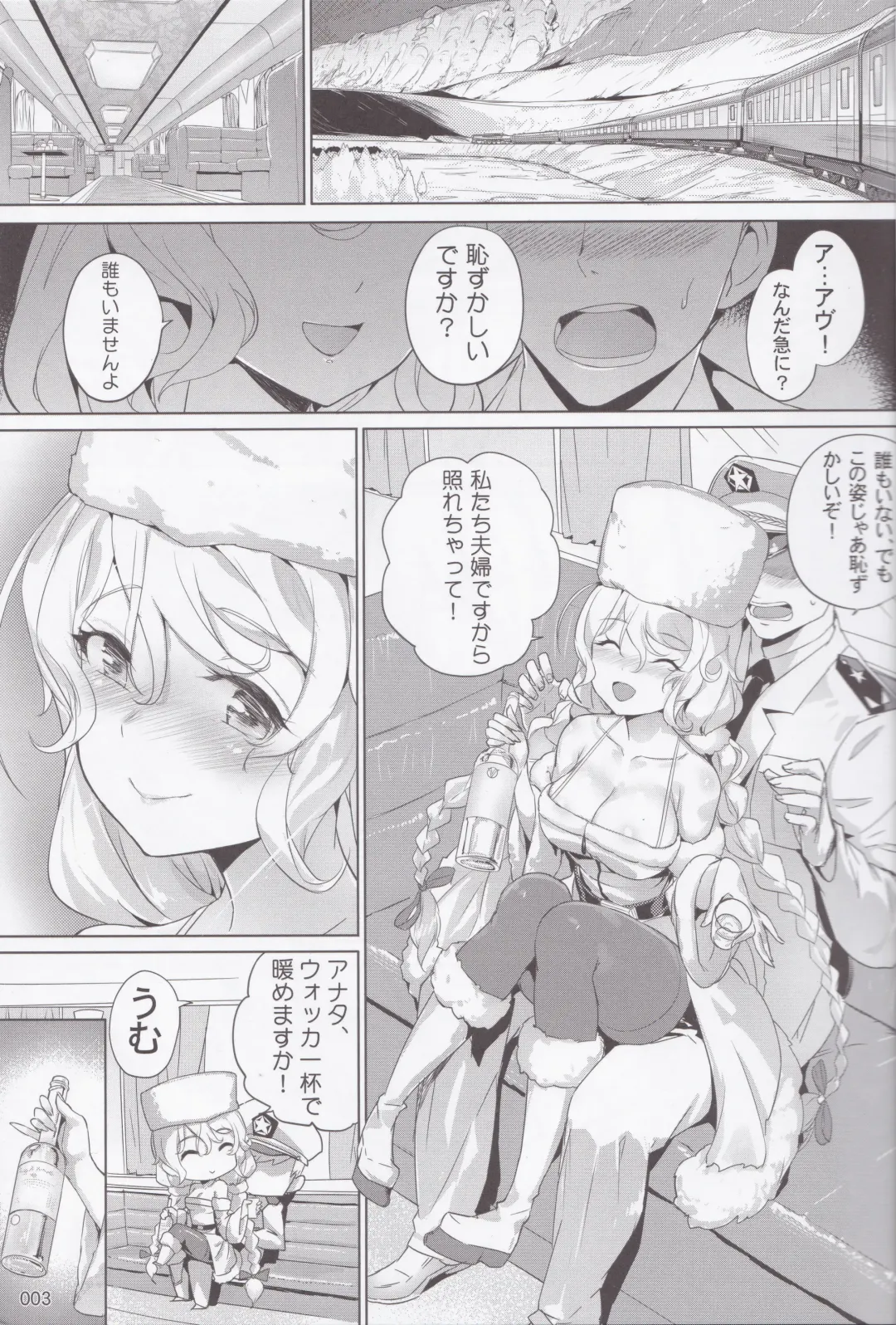 [Akaiguppy] Avrora no Oyome-san Project Fhentai - Page 4