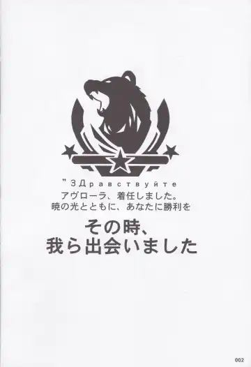 [Akaiguppy] Avrora no Oyome-san Project Fhentai - Page 3