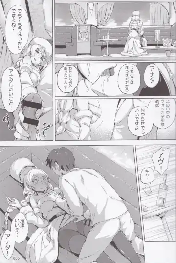 [Akaiguppy] Avrora no Oyome-san Project Fhentai - Page 6
