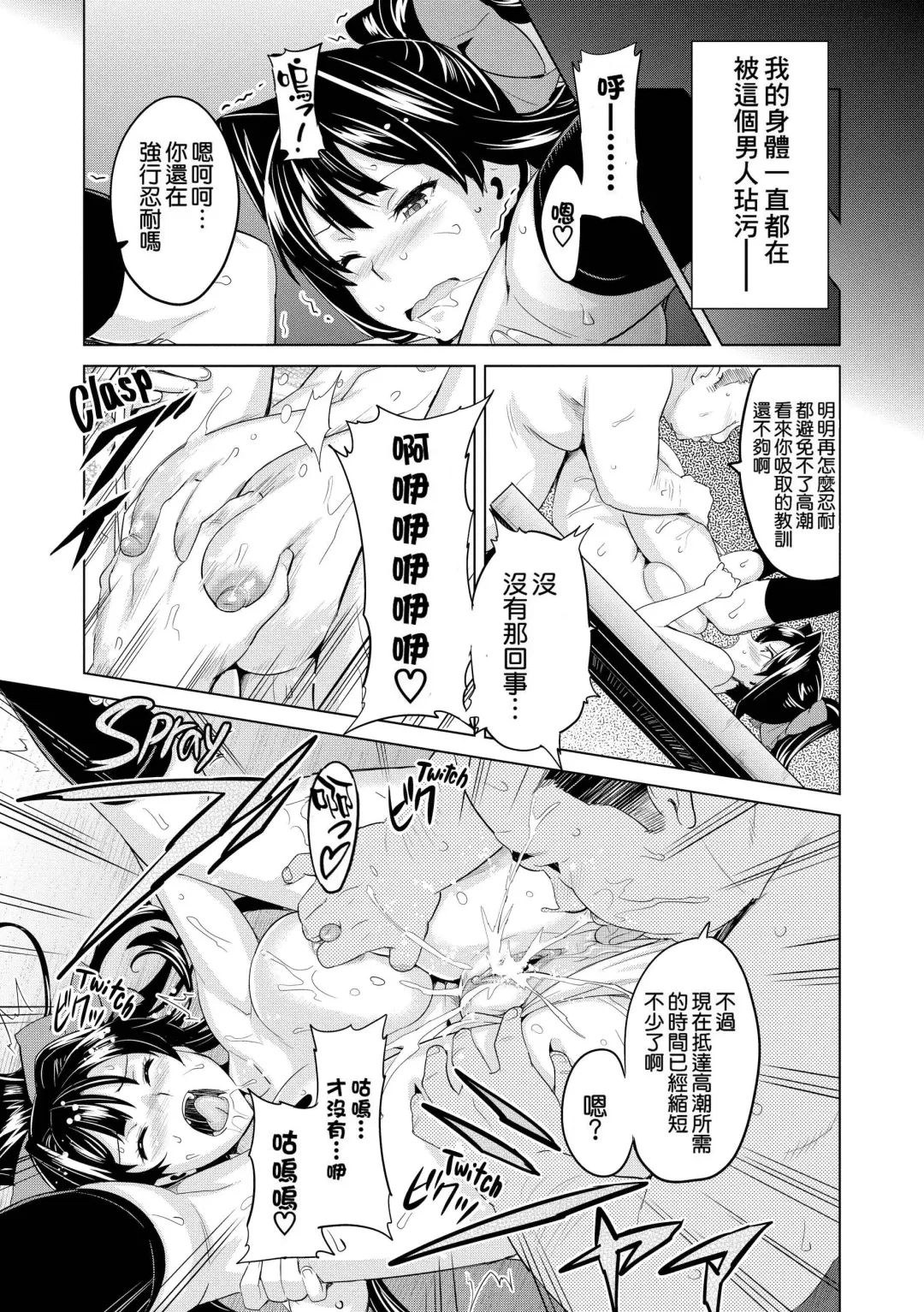 [Takeda Hiromitsu] Ima Ria Fhentai - Page 154