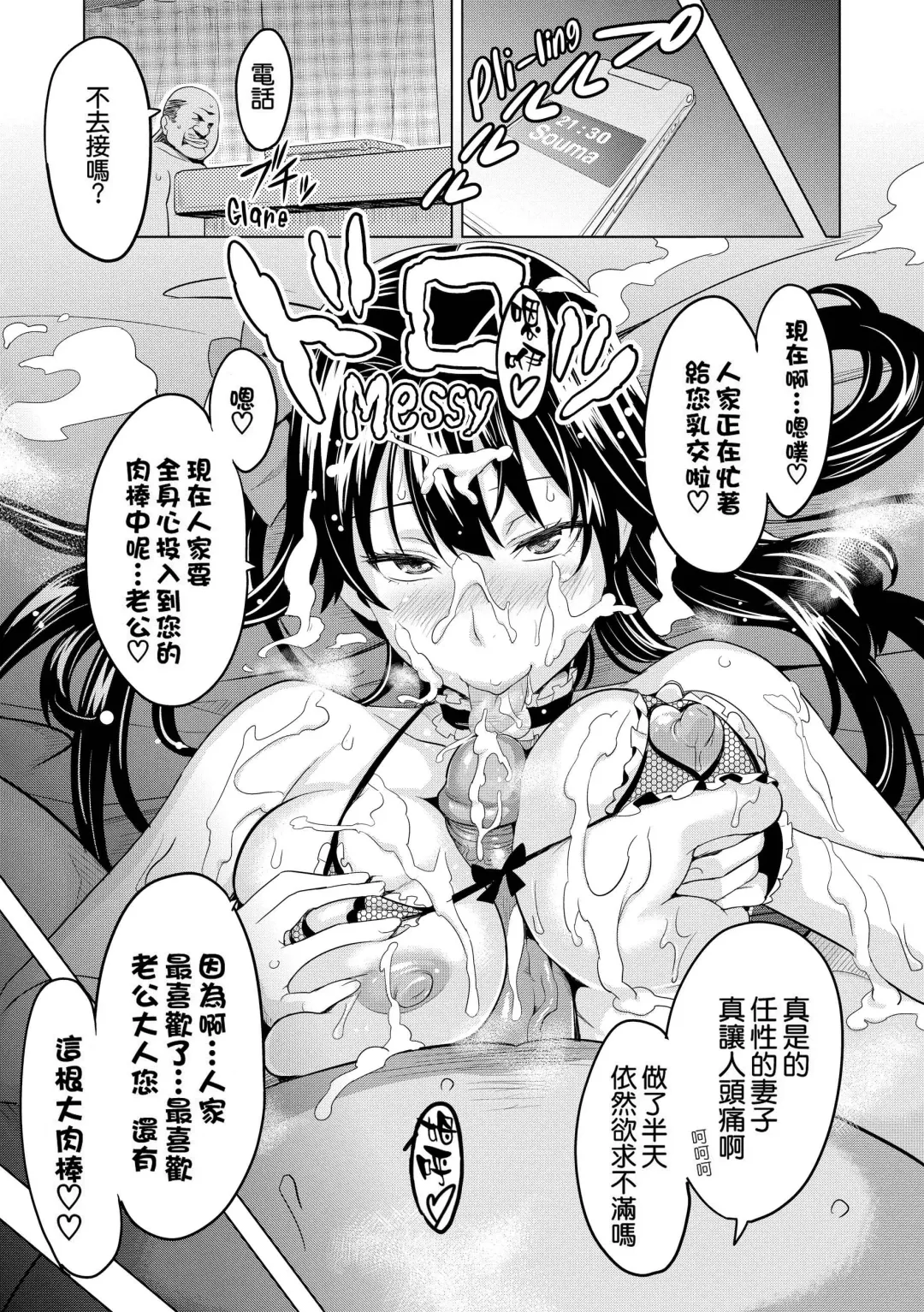 [Takeda Hiromitsu] Ima Ria Fhentai - Page 172