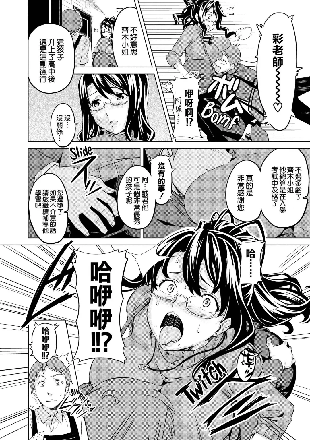 [Takeda Hiromitsu] Ima Ria Fhentai - Page 175