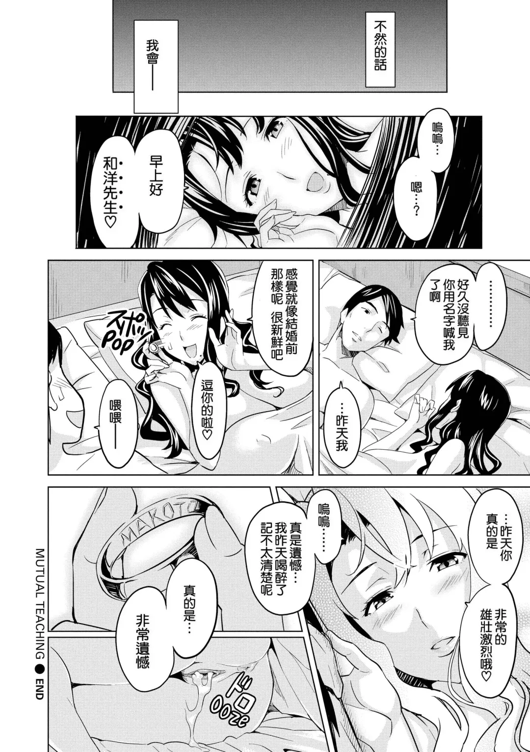 [Takeda Hiromitsu] Ima Ria Fhentai - Page 199