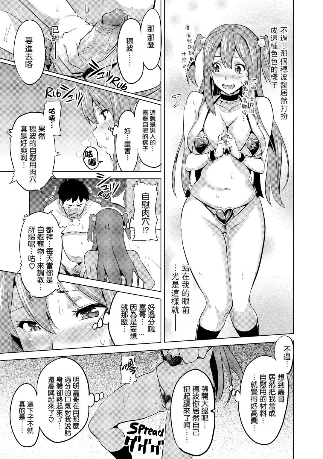 [Takeda Hiromitsu] Ima Ria Fhentai - Page 20