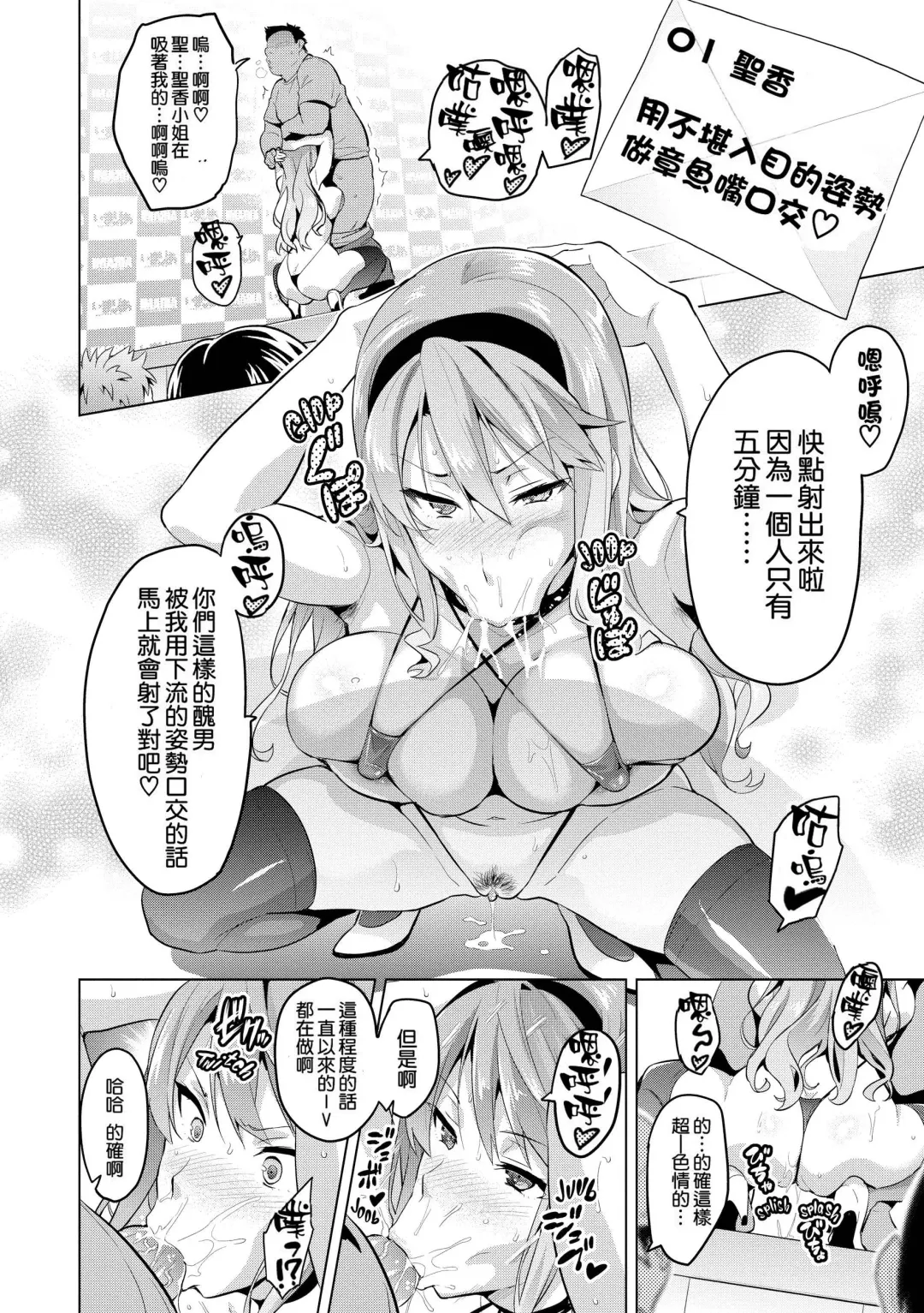[Takeda Hiromitsu] Ima Ria Fhentai - Page 201