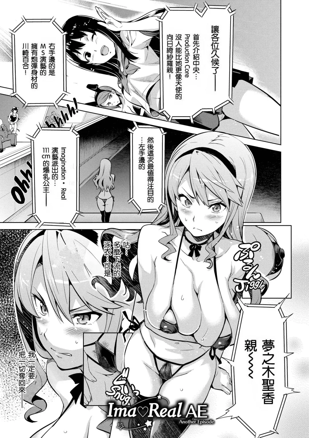 [Takeda Hiromitsu] Ima Ria Fhentai - Page 30
