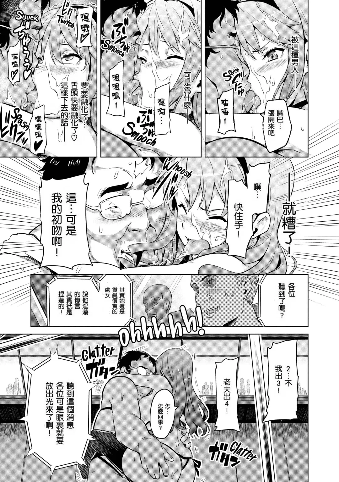 [Takeda Hiromitsu] Ima Ria Fhentai - Page 46