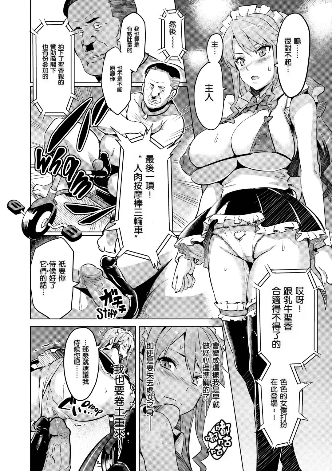 [Takeda Hiromitsu] Ima Ria Fhentai - Page 49