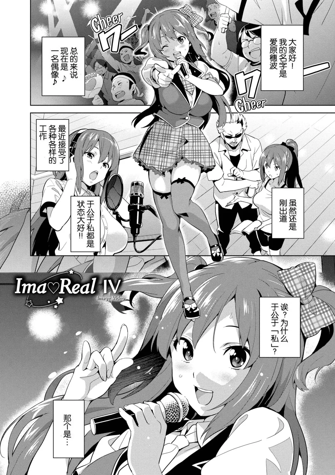 [Takeda Hiromitsu] Ima Ria Fhentai - Page 58