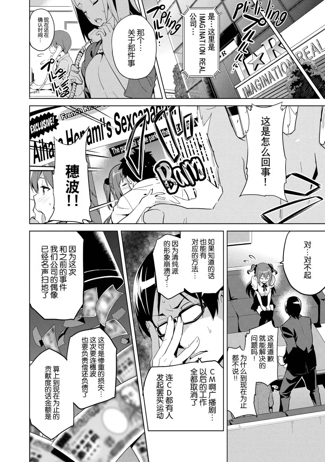 [Takeda Hiromitsu] Ima Ria Fhentai - Page 61