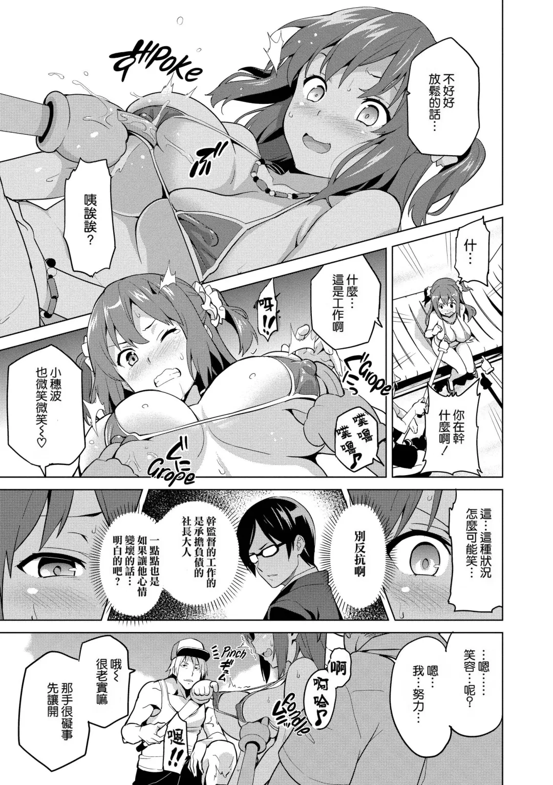 [Takeda Hiromitsu] Ima Ria Fhentai - Page 68