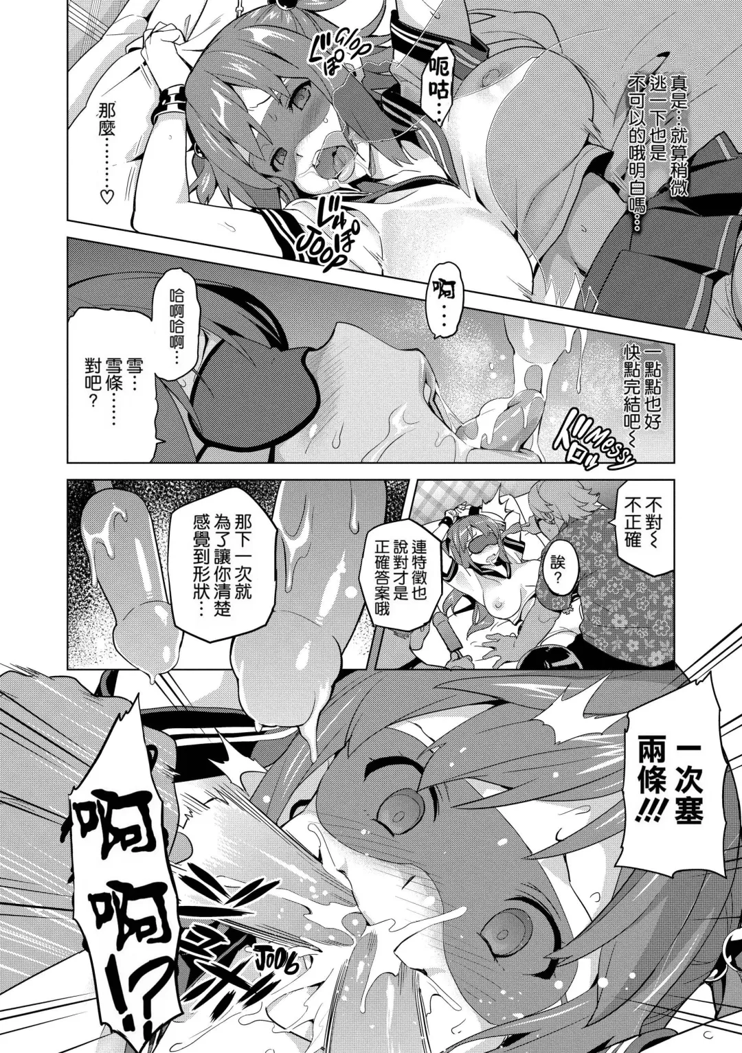 [Takeda Hiromitsu] Ima Ria Fhentai - Page 77