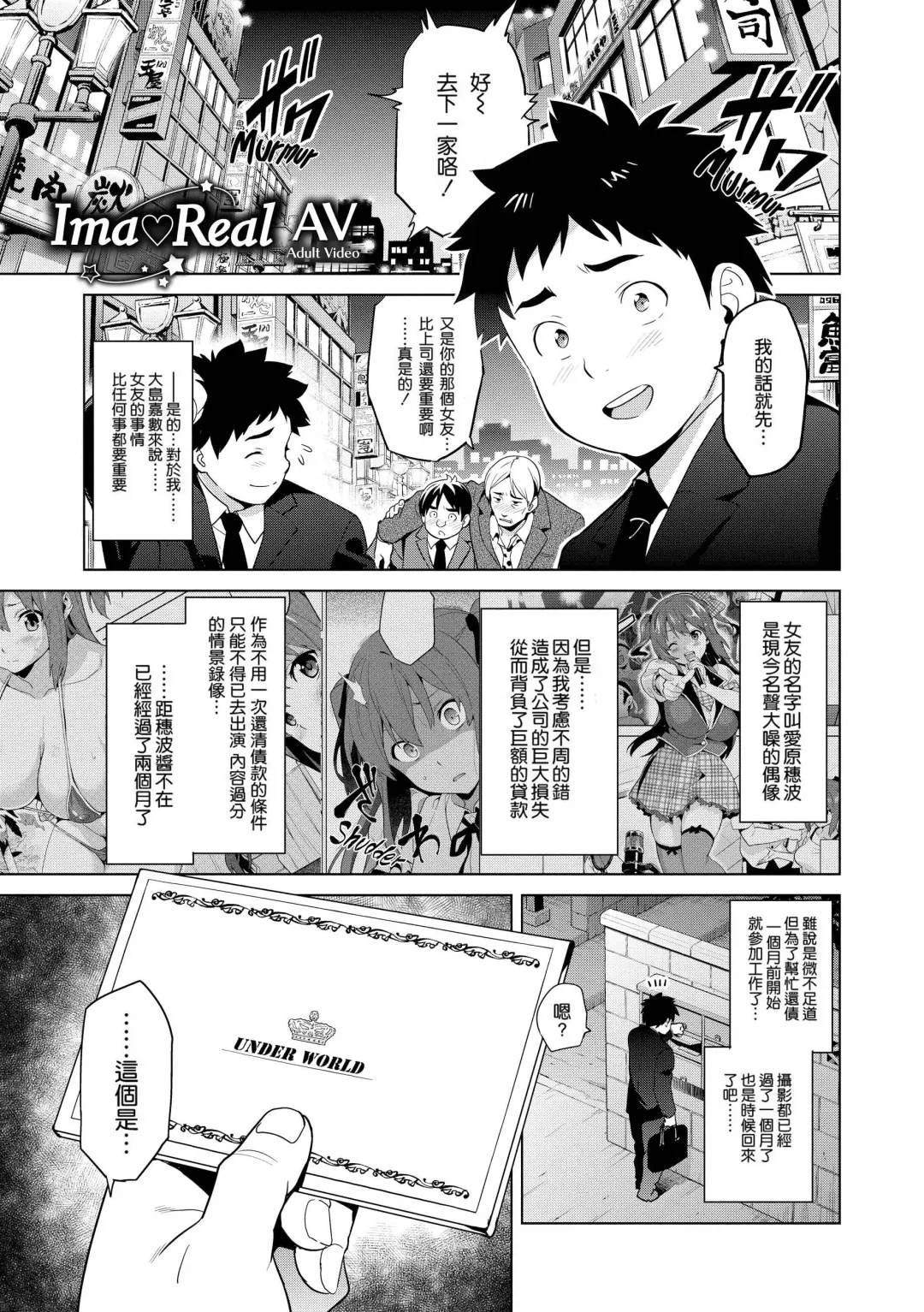 [Takeda Hiromitsu] Ima Ria Fhentai - Page 98