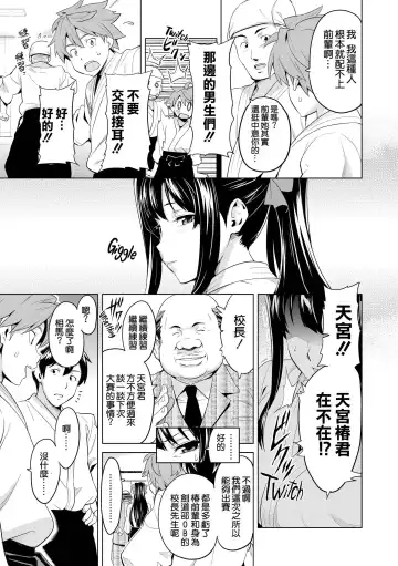 [Takeda Hiromitsu] Ima Ria Fhentai - Page 146