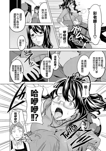 [Takeda Hiromitsu] Ima Ria Fhentai - Page 175