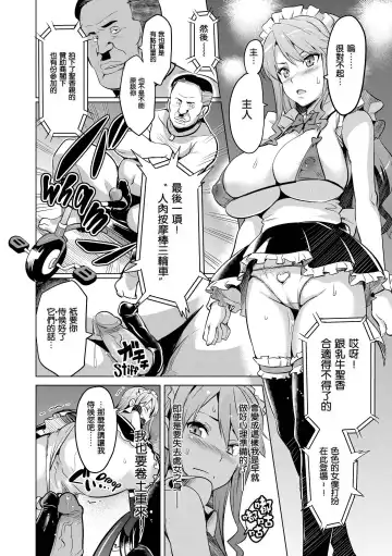 [Takeda Hiromitsu] Ima Ria Fhentai - Page 49