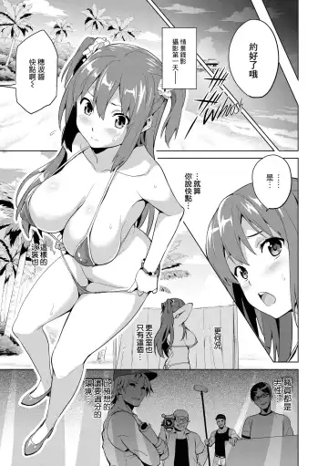 [Takeda Hiromitsu] Ima Ria Fhentai - Page 66