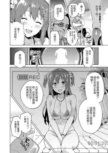 [Takeda Hiromitsu] Ima Ria Fhentai - Page 67