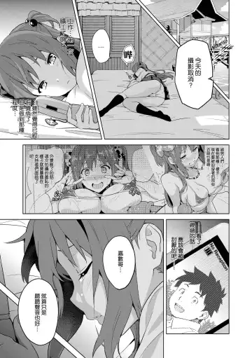[Takeda Hiromitsu] Ima Ria Fhentai - Page 74
