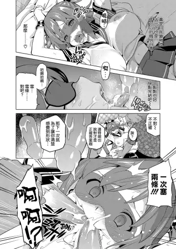 [Takeda Hiromitsu] Ima Ria Fhentai - Page 77