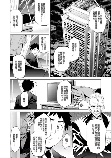 [Takeda Hiromitsu] Ima Ria Fhentai - Page 99