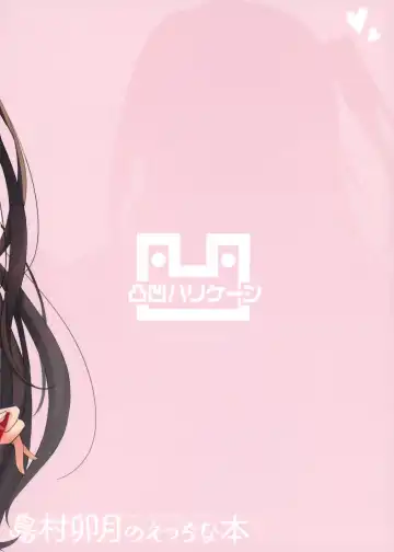 [Anza Yuu] Shimamura Uzuki no Ecchi na Hon | Erotic Book of Shimamura Uzuki Fhentai - Page 27