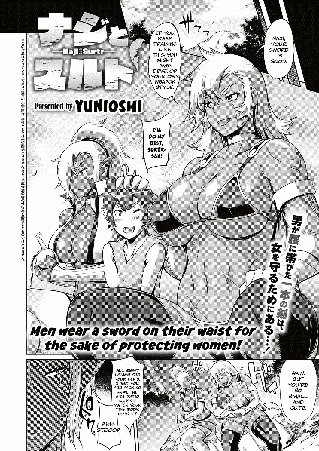 [Yunioshi] Naji to Surtr | Naji and Surtr Fhentai - Page 2