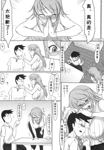 [Konmori] Yaruki no Dashikata, Oshiemasu. Fhentai.net - Page 3