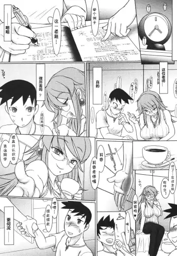 [Konmori] Yaruki no Dashikata, Oshiemasu. Fhentai.net - Page 5