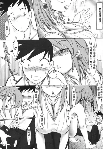 [Konmori] Yaruki no Dashikata, Oshiemasu. Fhentai.net - Page 6