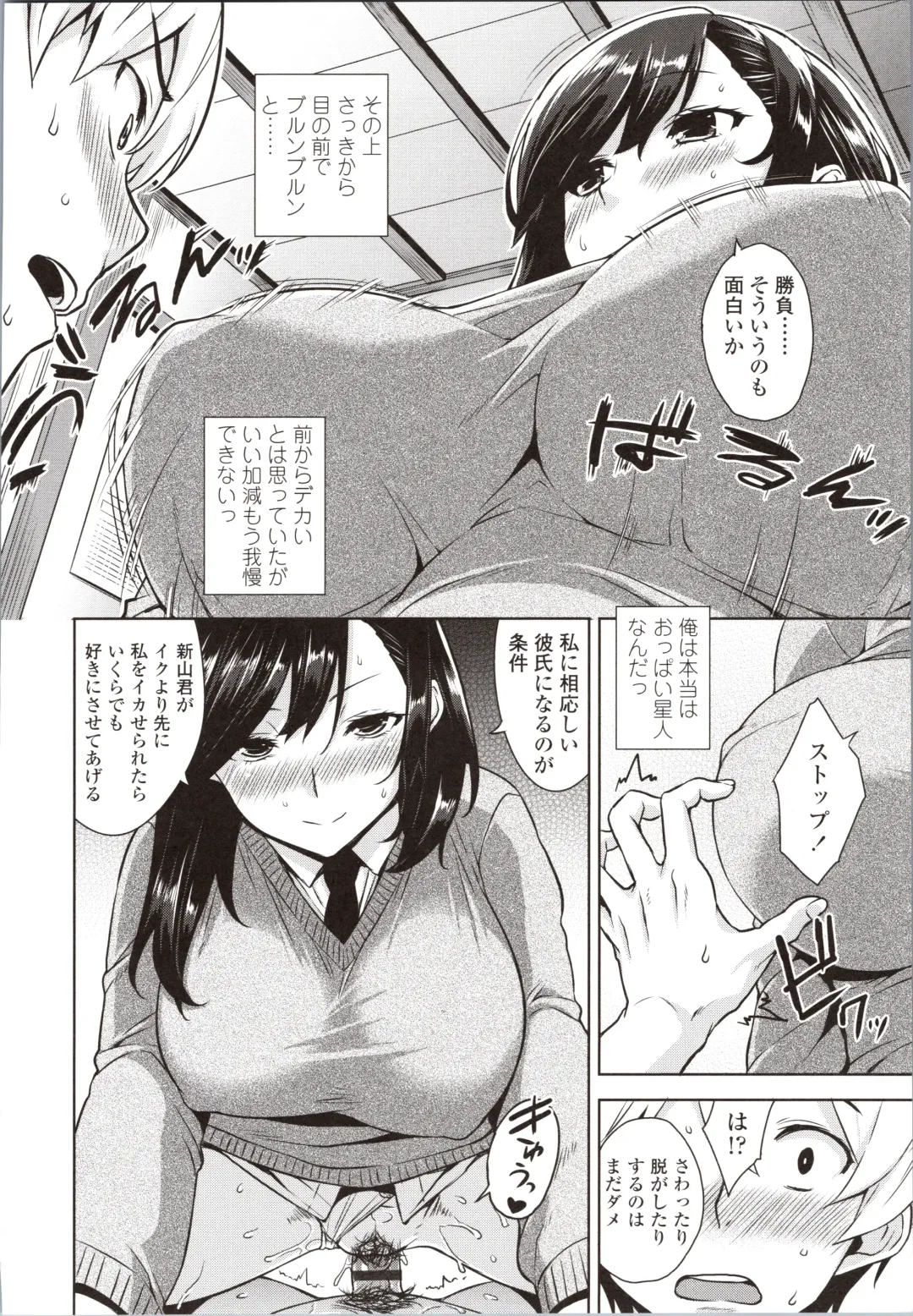 [Mikemono Yuu] Akuma de JK! Fhentai - Page 106