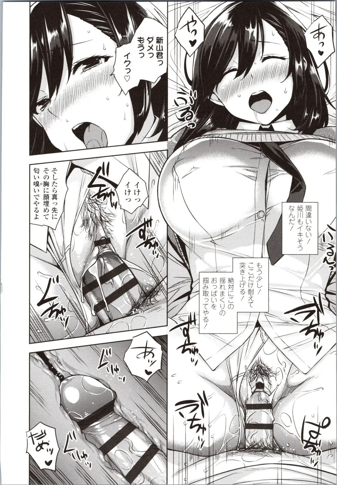 [Mikemono Yuu] Akuma de JK! Fhentai - Page 110