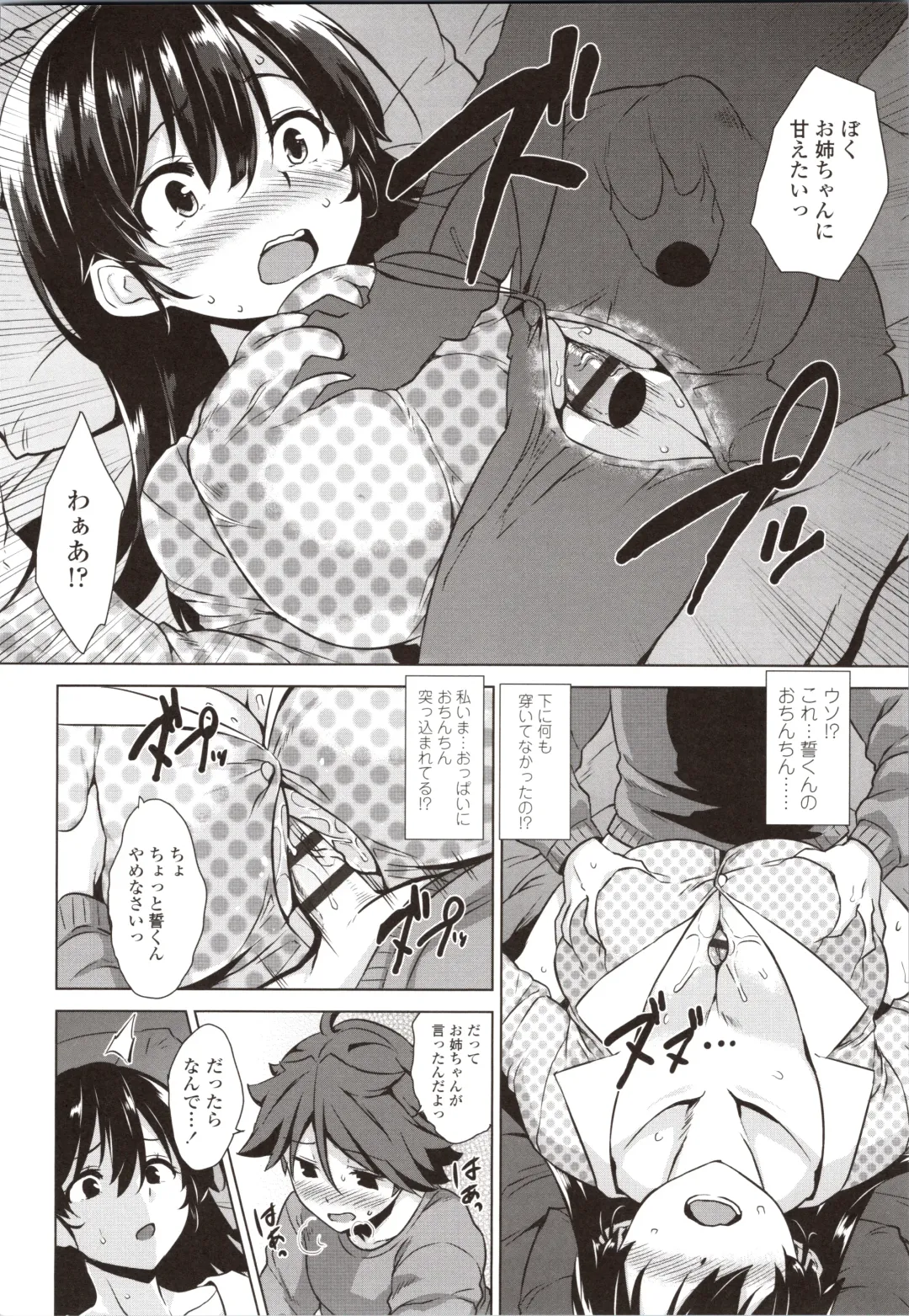 [Mikemono Yuu] Akuma de JK! Fhentai - Page 124