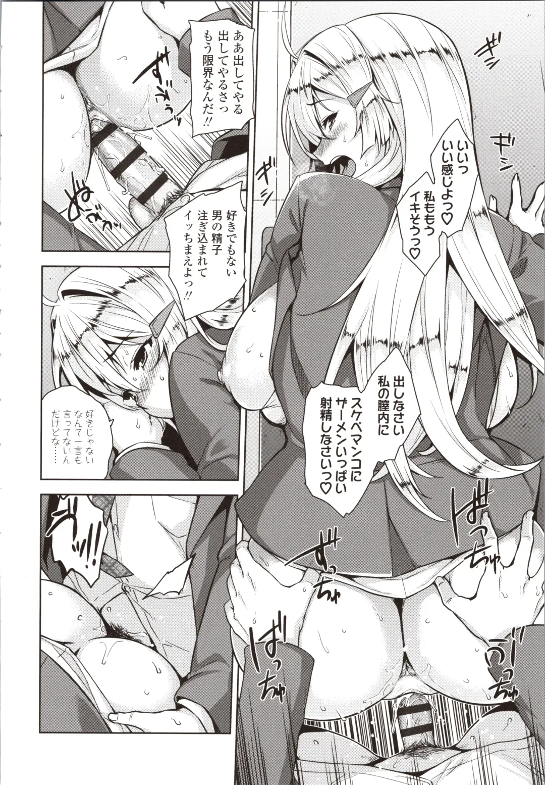 [Mikemono Yuu] Akuma de JK! Fhentai - Page 156