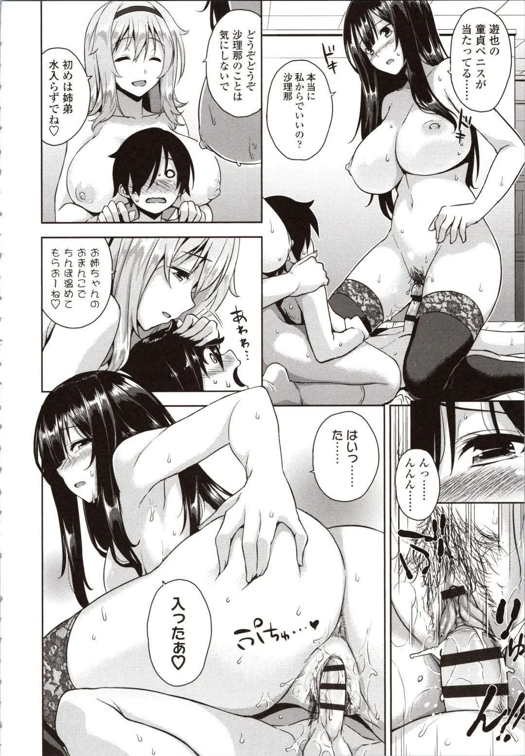 [Mikemono Yuu] Akuma de JK! Fhentai - Page 168