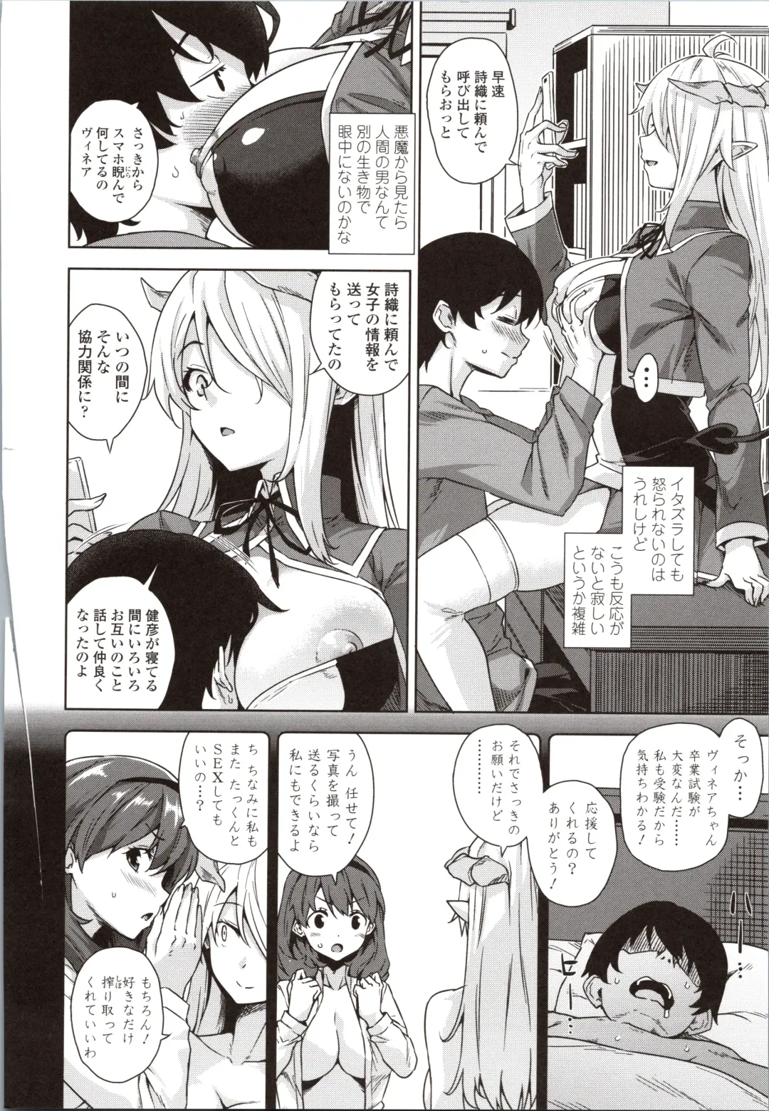 [Mikemono Yuu] Akuma de JK! Fhentai - Page 28